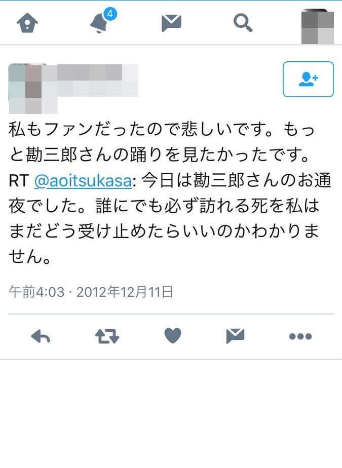 葵つかさのお通夜に関するツイート