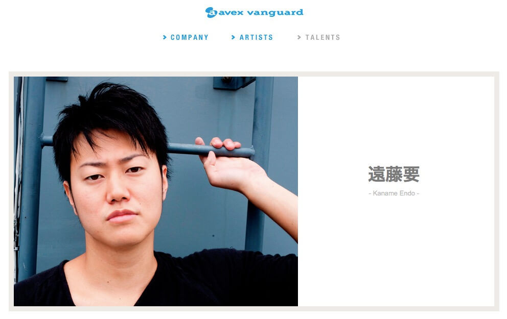 遠藤要の所属事務所公式プロフィール