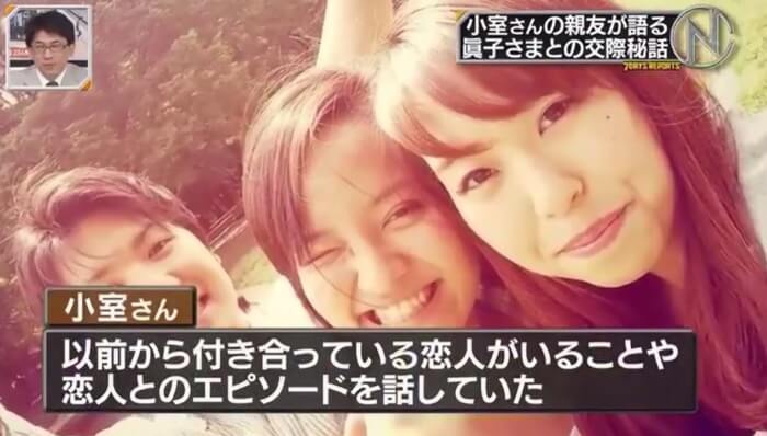 小室圭さんの元カノ