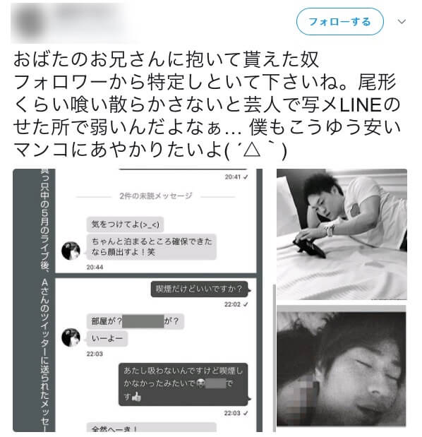 おばたのお兄さんと浮気相手のLINE画像