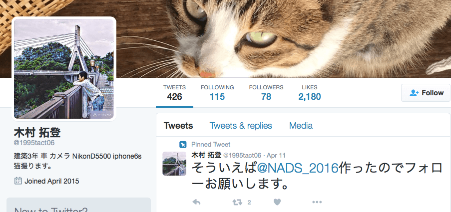 木村拓登Twitter