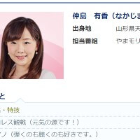 NHKをパワハラで訴えた仲島有香さん