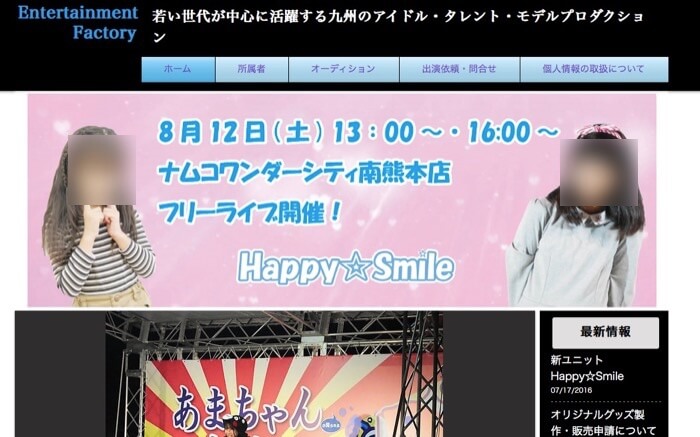 塚本伸也がプロデュースする女子高校生アイドルユニット