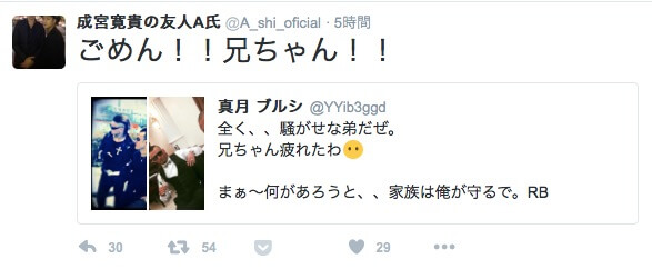成宮友人A氏の兄