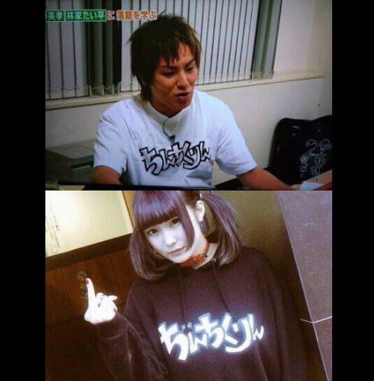 狩野英孝を売った地下アイドル