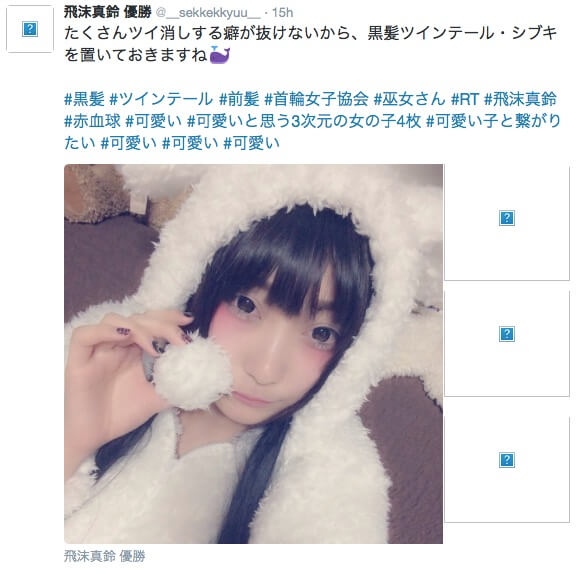 飛沫真鈴のTwitter