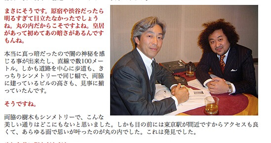 今岡寛和と葉加瀬太郎のツーショット