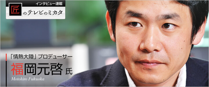 福岡元啓